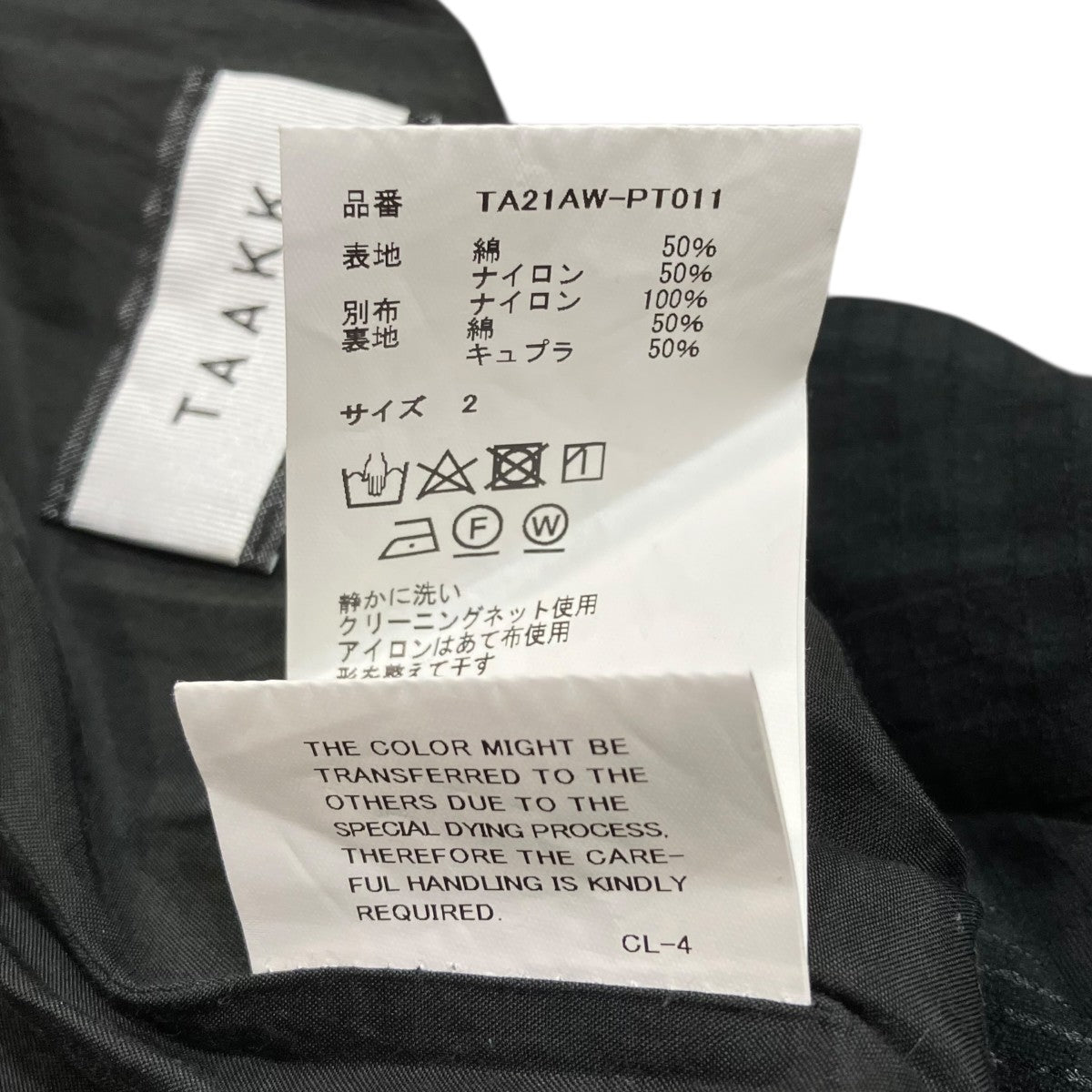 TAAKK FADEAWAY SERIES TROUSERSパンツTA21AW-PT011 古着・中古-7枚目のアイテム画像