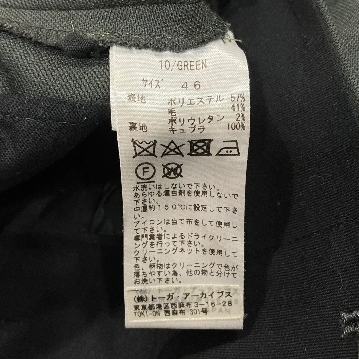 2タックスラックスパンツTV72-FF310