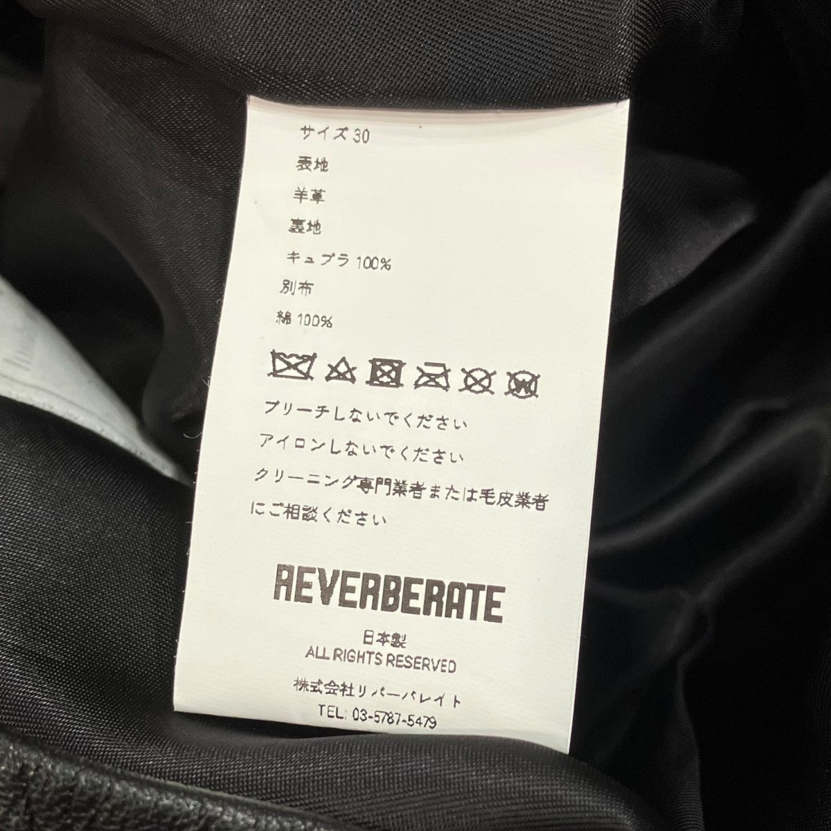 REVERBERATE(リバーバレイト) クロップドワイドラムレザーパンツ