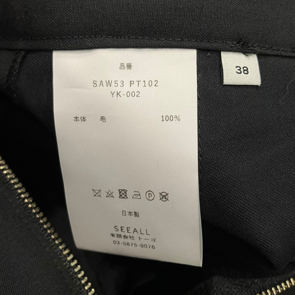 SEEALL LACE UP EASY PANTSレースアップイージーパンツSAW53 PT102 古着・中古-5枚目のアイテム画像