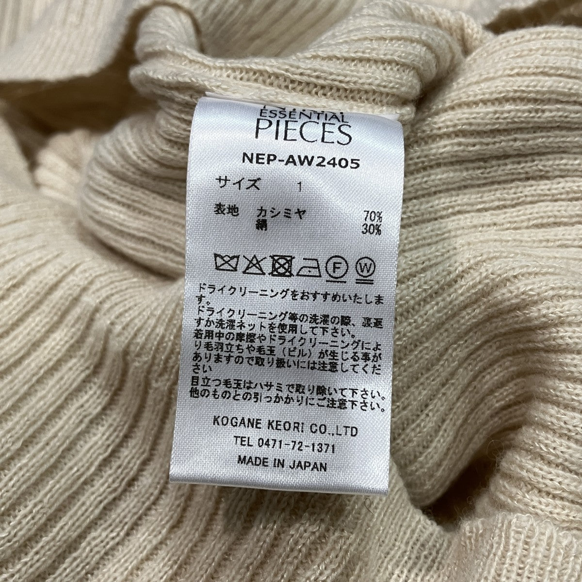 カシミヤシルクリブニットNEP-AW2405