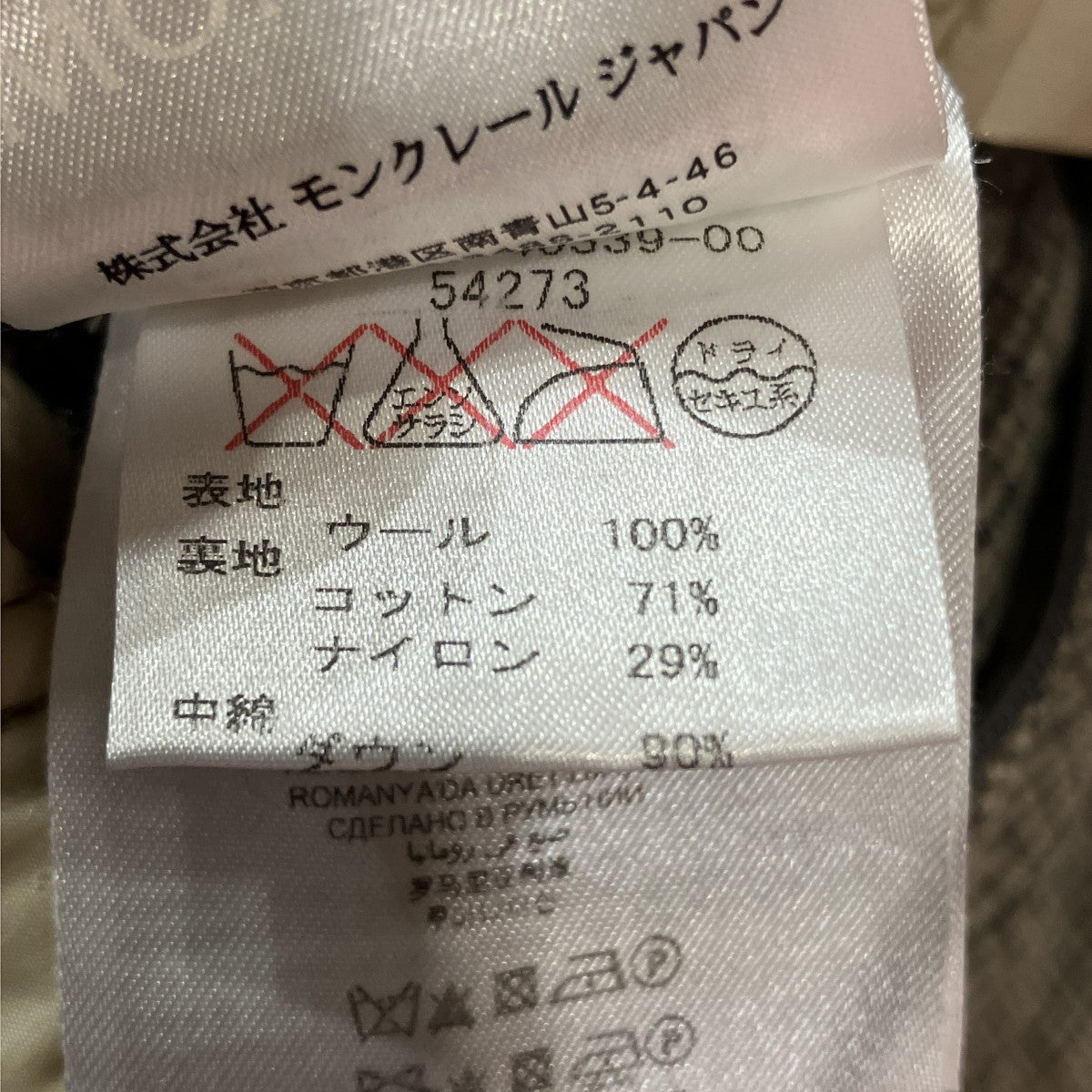MONCLER チェックダウンジャケット 古着・中古-10枚目のアイテム画像