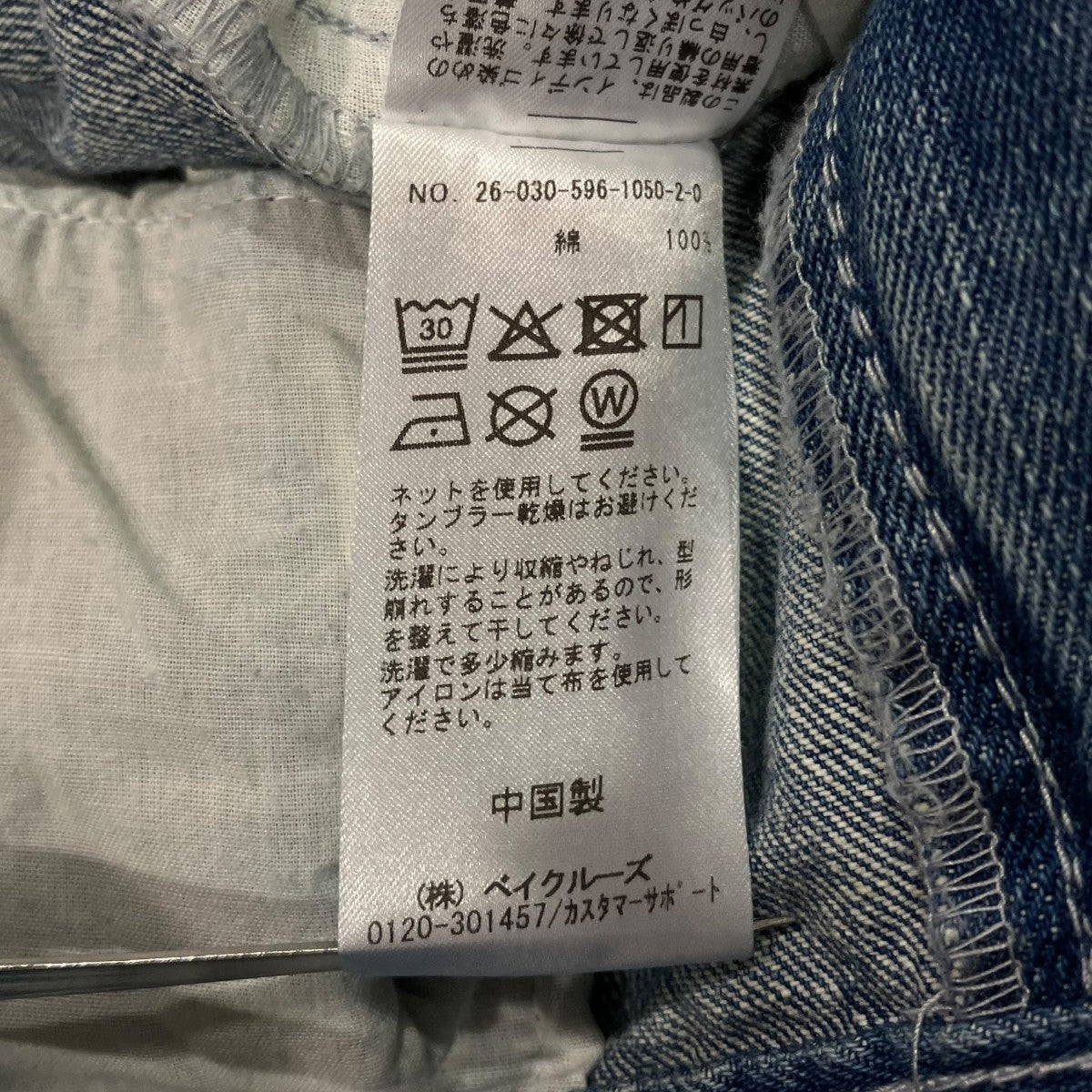 26SSDenm Patntsバギーデニムパンツ26030596105020
