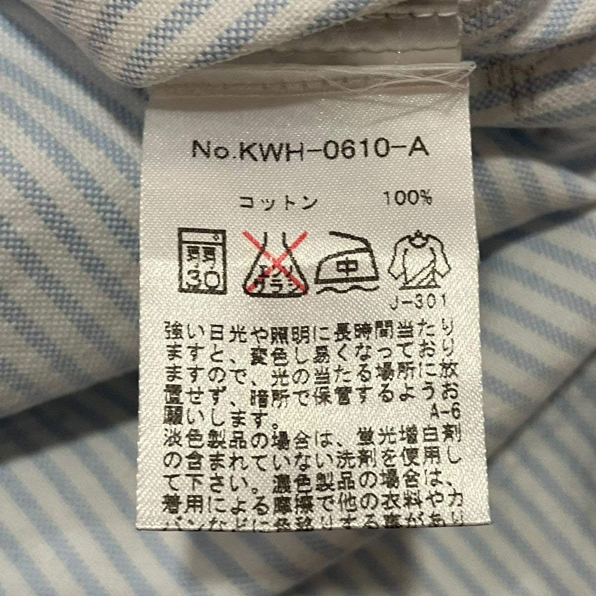 MAISON KITSUNE プリントストライプシャツKWH-0610-A 古着・中古-6枚目のアイテム画像