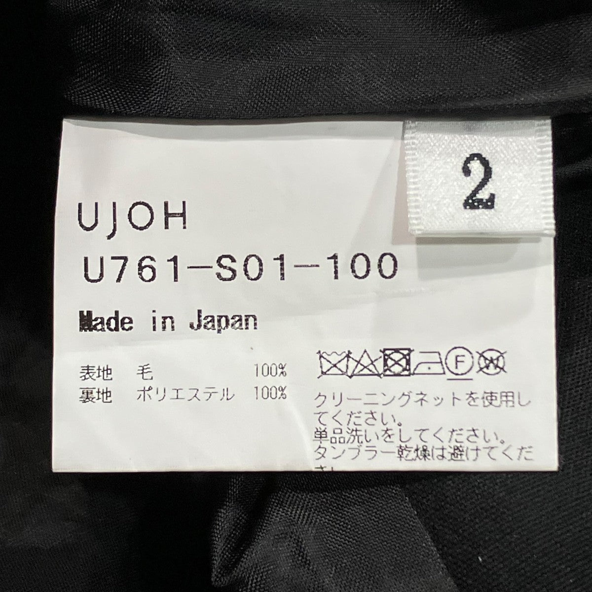 レイヤードスカートU761-S01-100