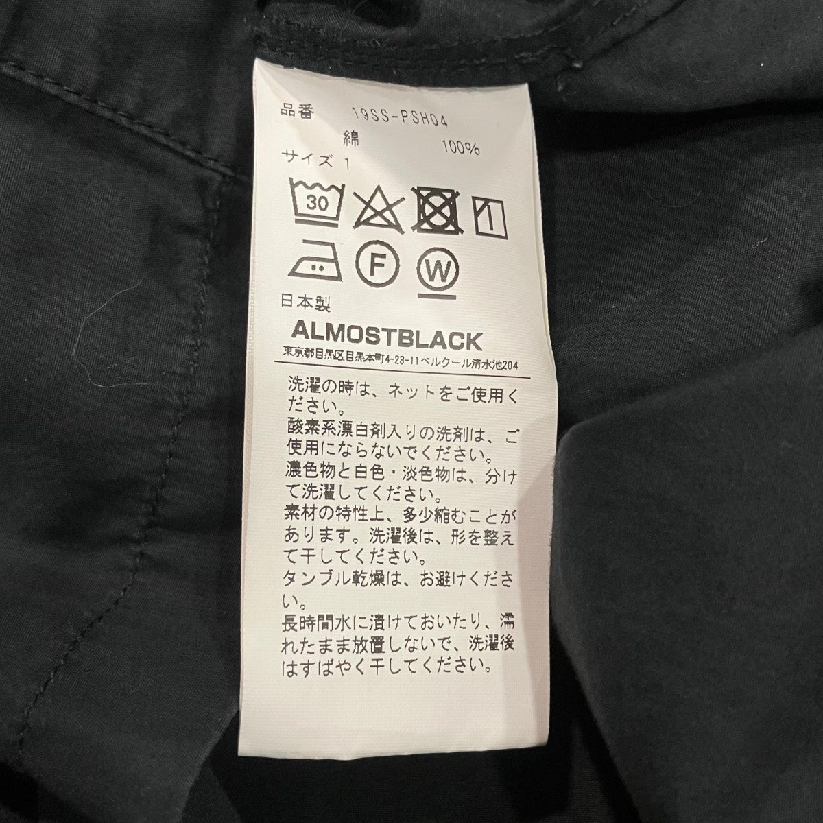 ALMOSTBLACK Vネックシャツ19SS-PSH04 古着・中古-5枚目のアイテム画像