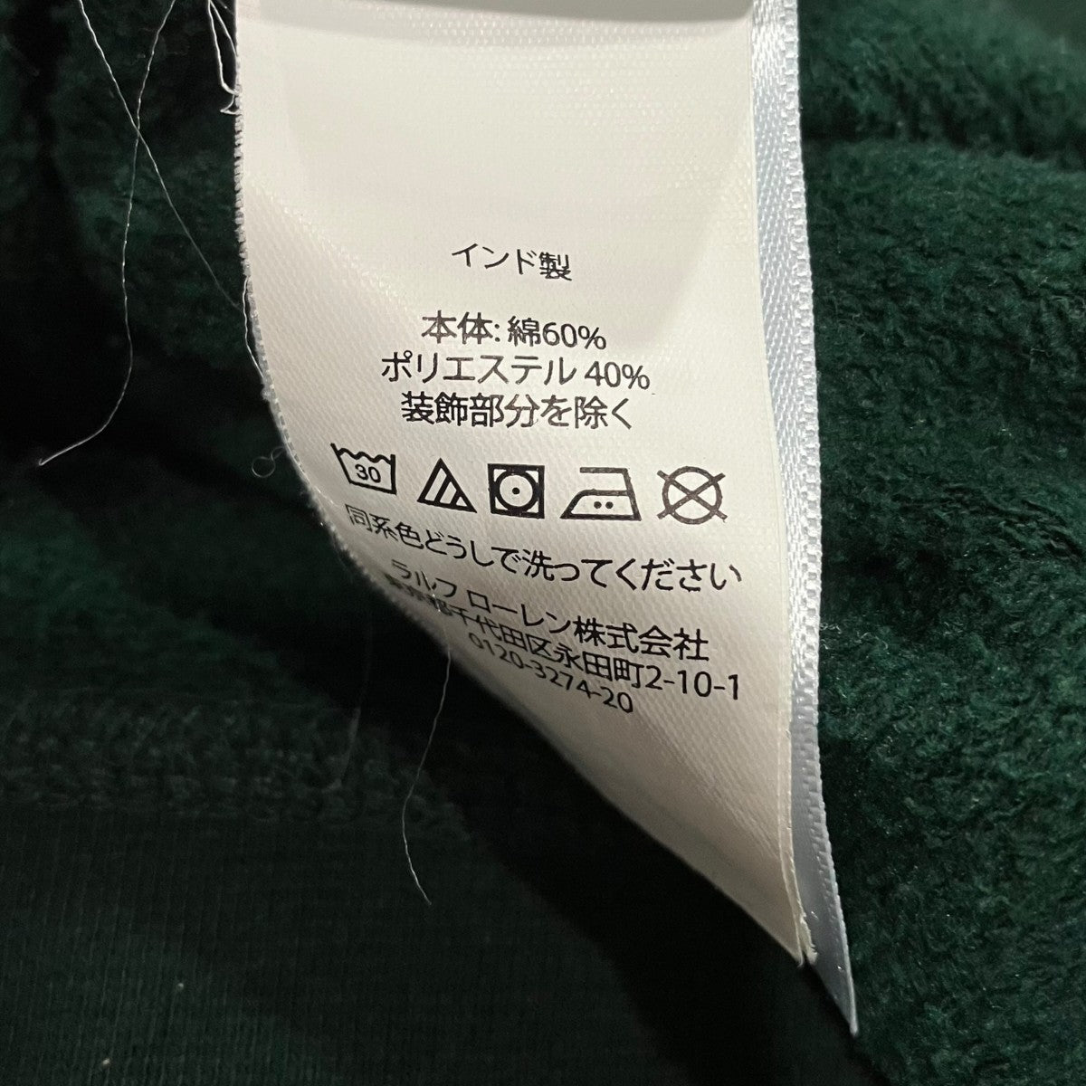 POLO RALPH LAUREN クルーネックスウェット 古着・中古-5枚目のアイテム画像
