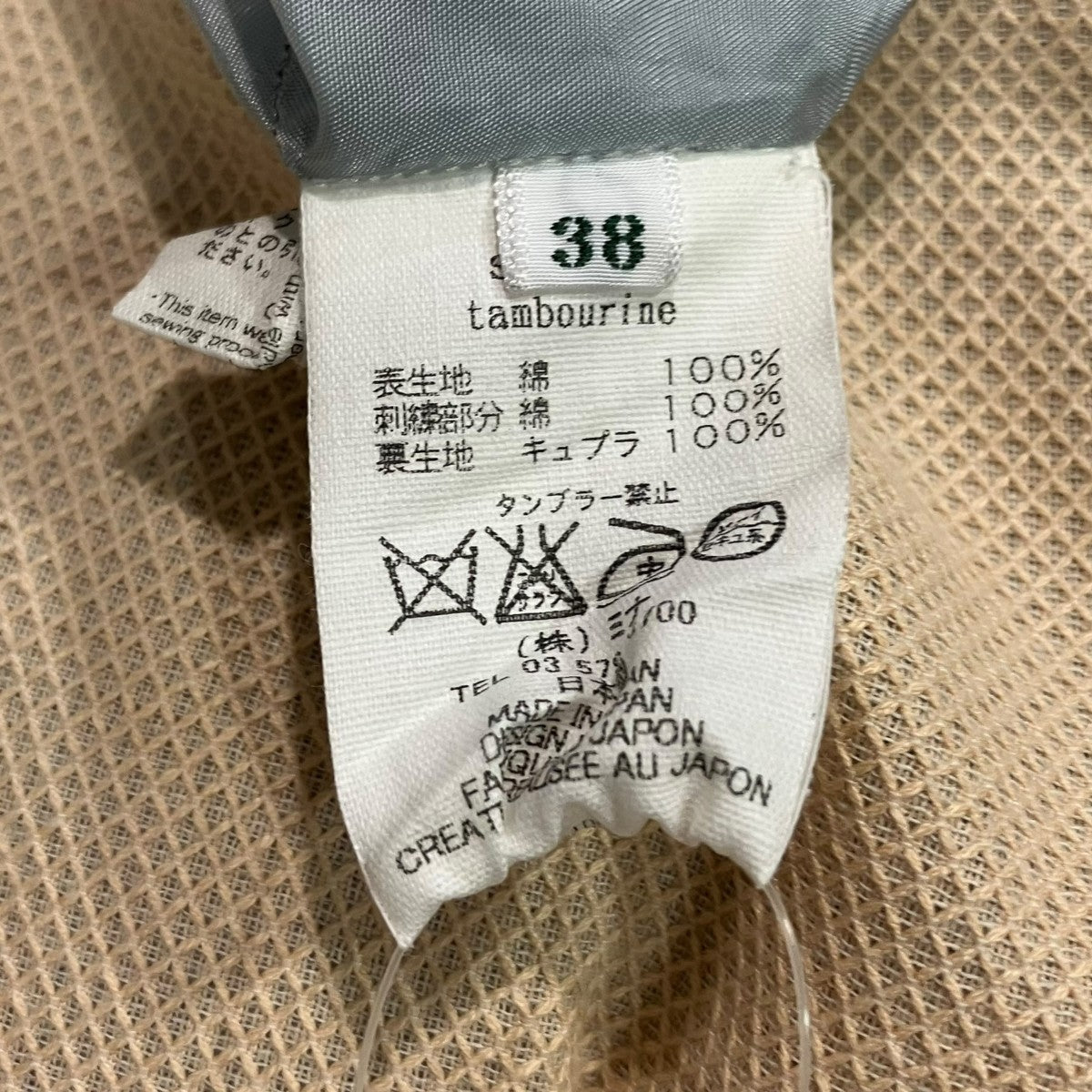 mina perhonen tambourineタンバリンスカートss5874 古着・中古-5枚目のアイテム画像