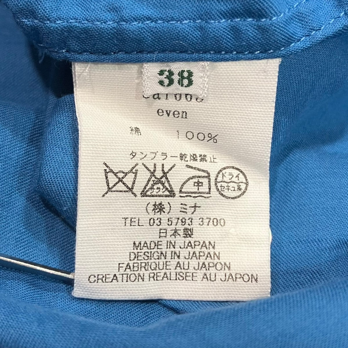 mina perhonen evenラウンドカラーシャツsa1663 古着・中古-5枚目のアイテム画像
