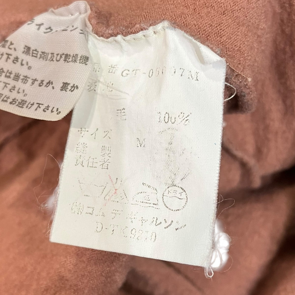 COMME des GARCONS ニットGT-05007M 古着・中古-5枚目のアイテム画像