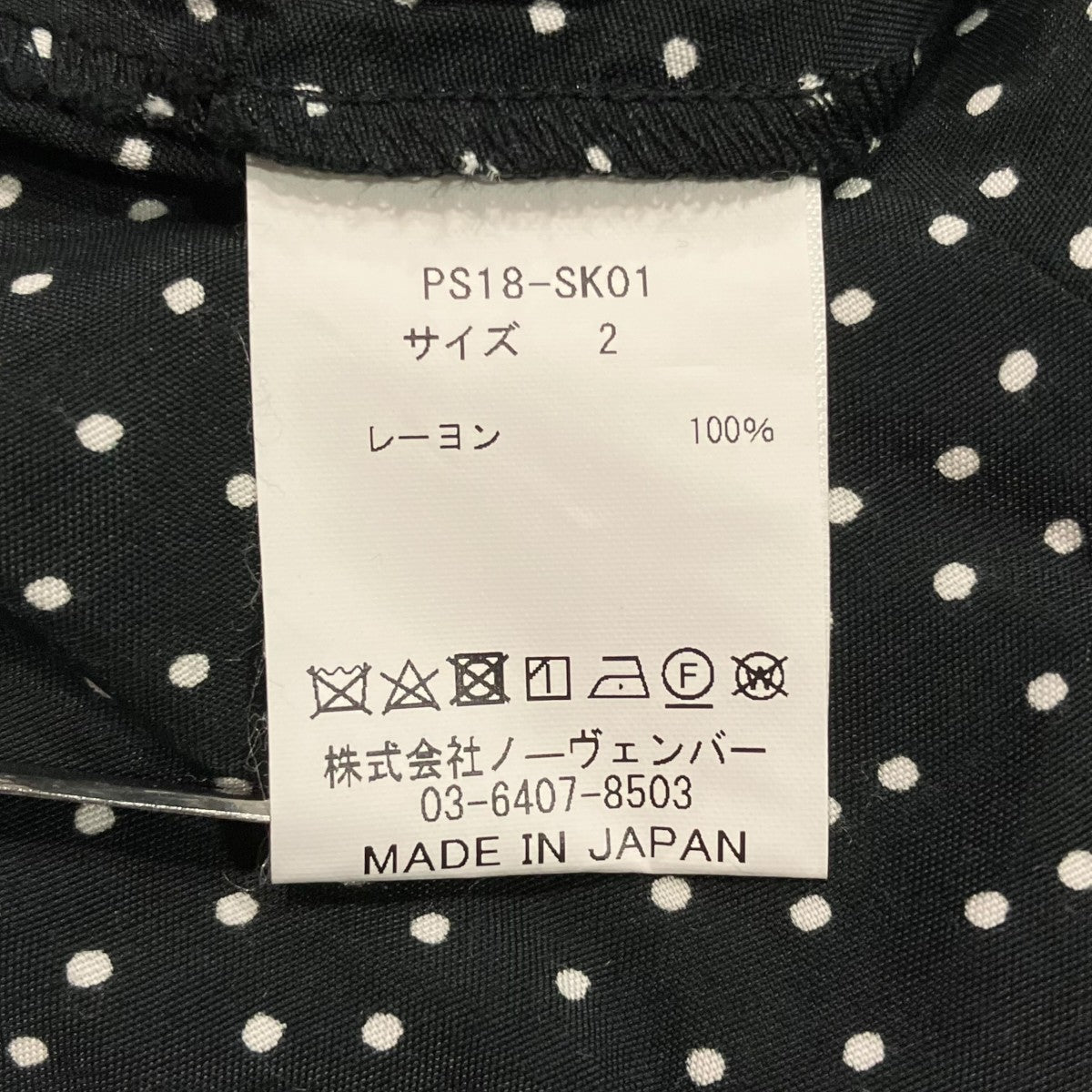 PHEENY ドットスカートPS18-SK01 古着・中古-5枚目のアイテム画像