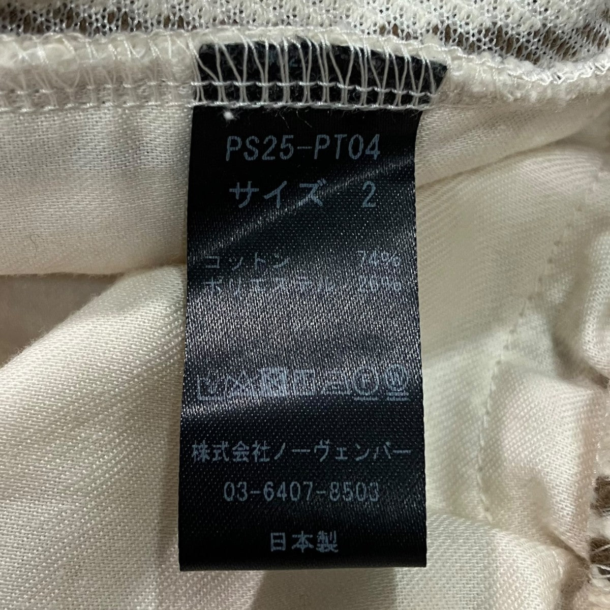 PHEENY 25SSCotton inray stripe pants with apronエプロン付きストライプパンツPS25-PT04 古着・中古-7枚目のアイテム画像