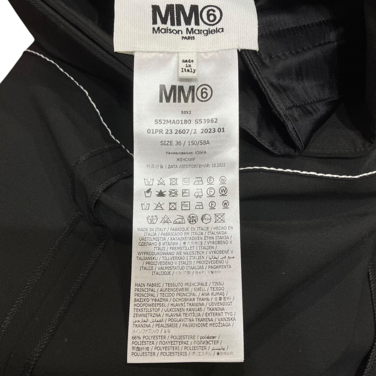 MM6 Maison Margiela 折り返しデザインスカートS52MA0180 古着・中古-5枚目のアイテム画像