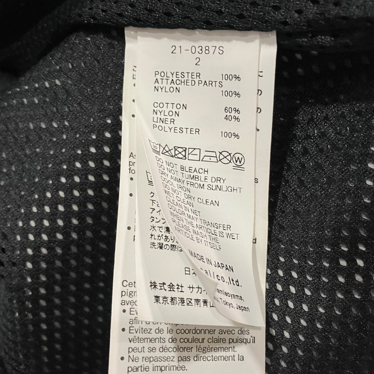sacai×UNDERCOVER ナイロンジップアップブルゾンマウンテンパーカー21-0387S 古着・中古-7枚目のアイテム画像