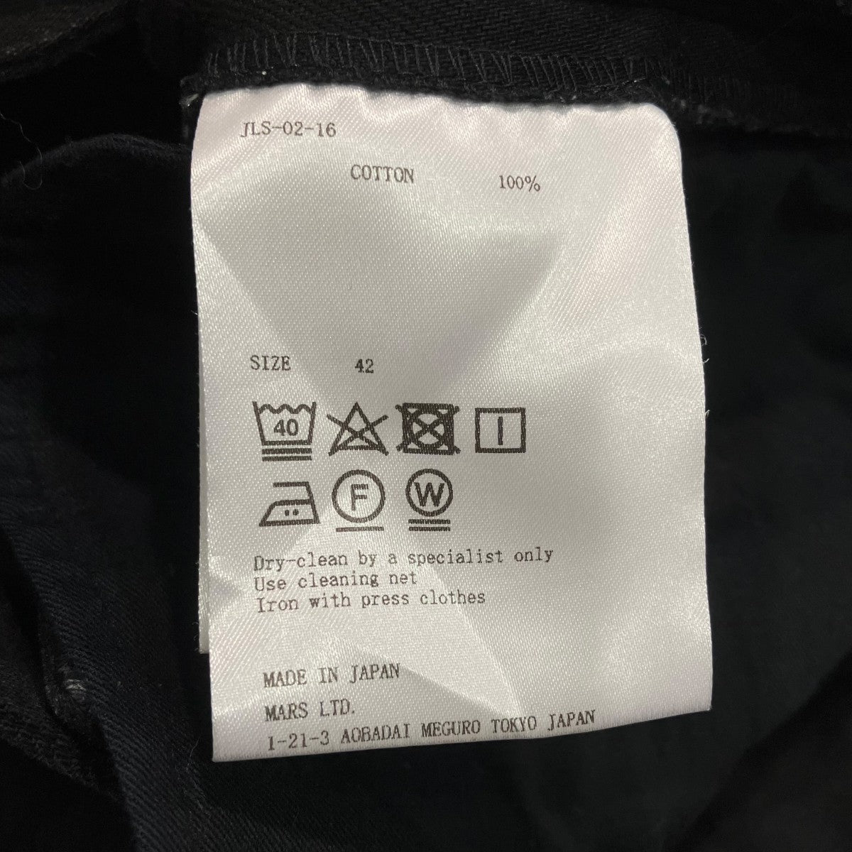 JOHN LAWRENCE SULLIVAN 25AWRigid Denim Wide PantsデニムパンツJLS-02-16 古着・中古-6枚目のアイテム画像