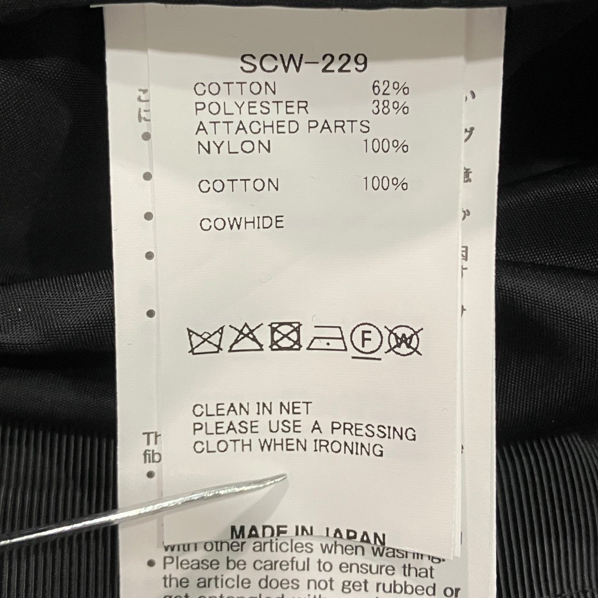 ドッキングスウェットワンピースSCW-229