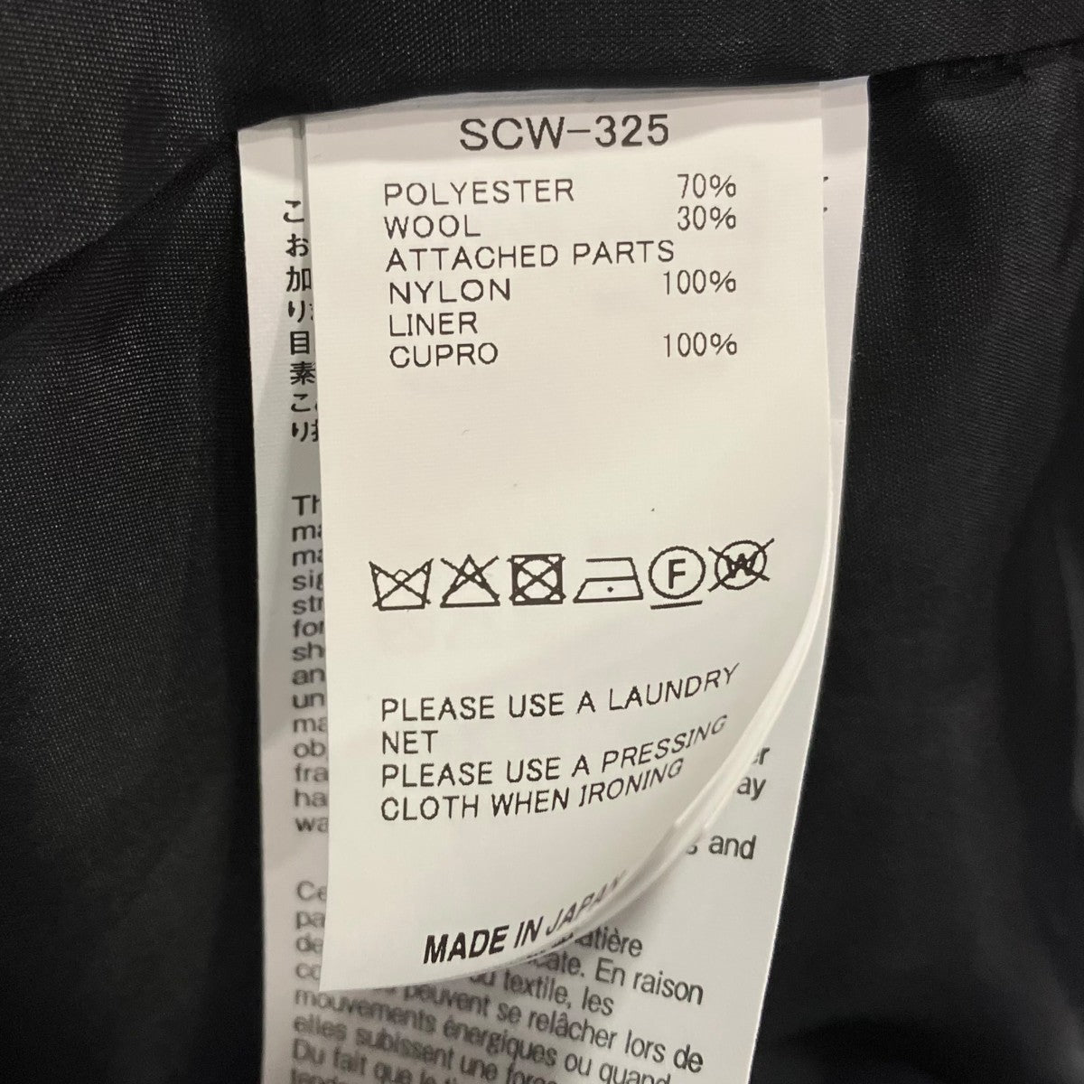 sacai スーチングベストコートSCW-325 古着・中古-8枚目のアイテム画像