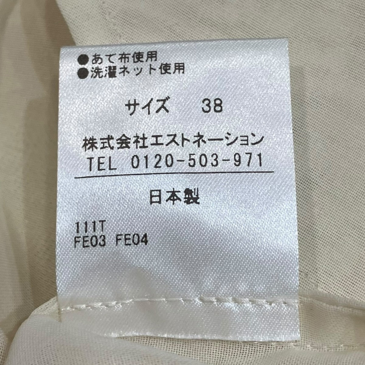 ESTNATION シアーダブルジャケット42-109-04-060077 古着・中古-6枚目のアイテム画像