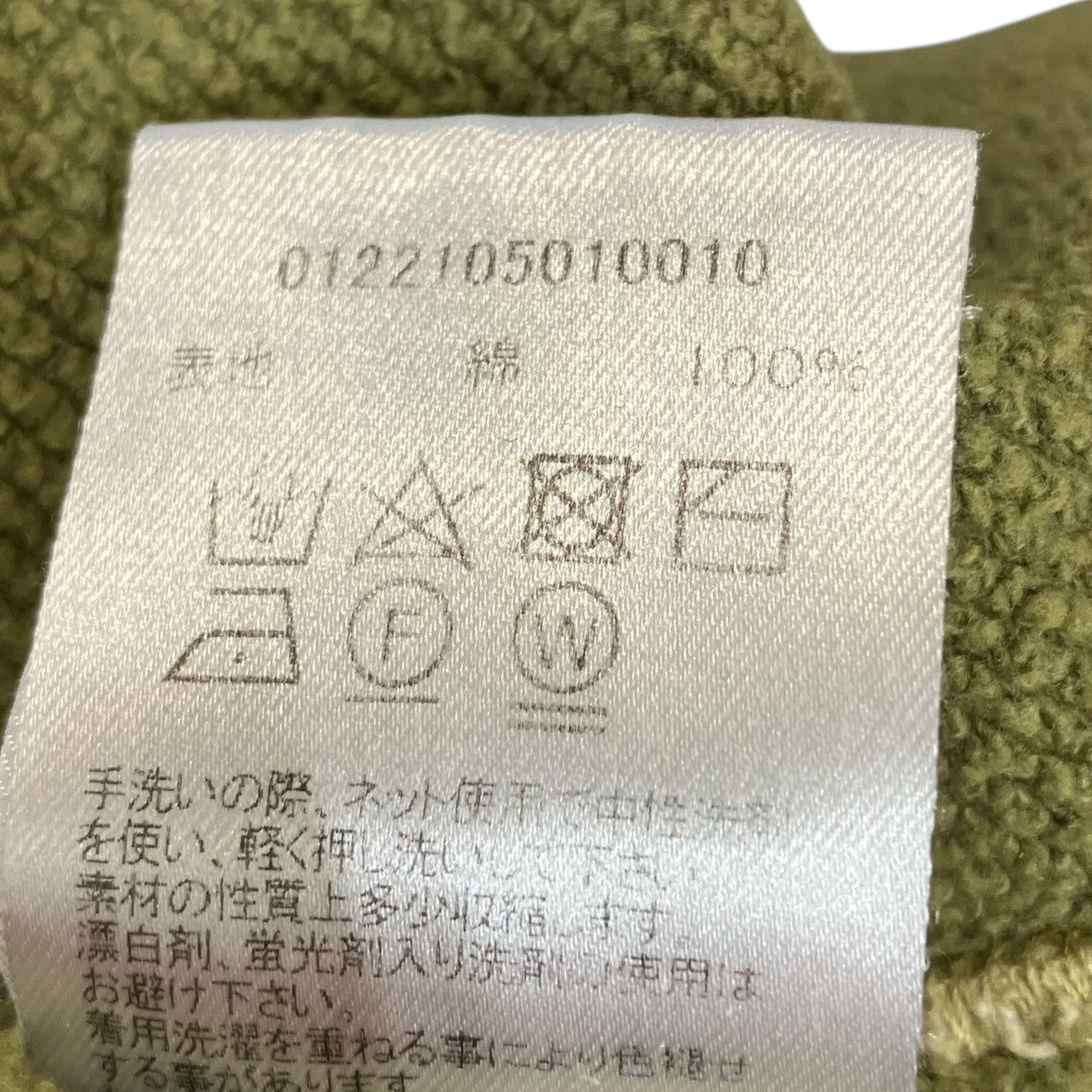 VISVIM ダメージ加工スウェット0122105010010 古着・中古-6枚目のアイテム画像