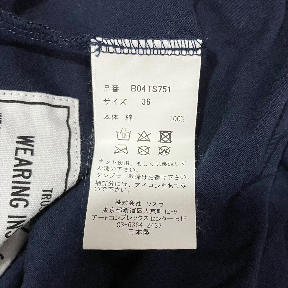 Maison MIHARA YASUHIRO Sideway TshirtsドッキングプリントTシャツB04TS751 古着・中古-5枚目のアイテム画像