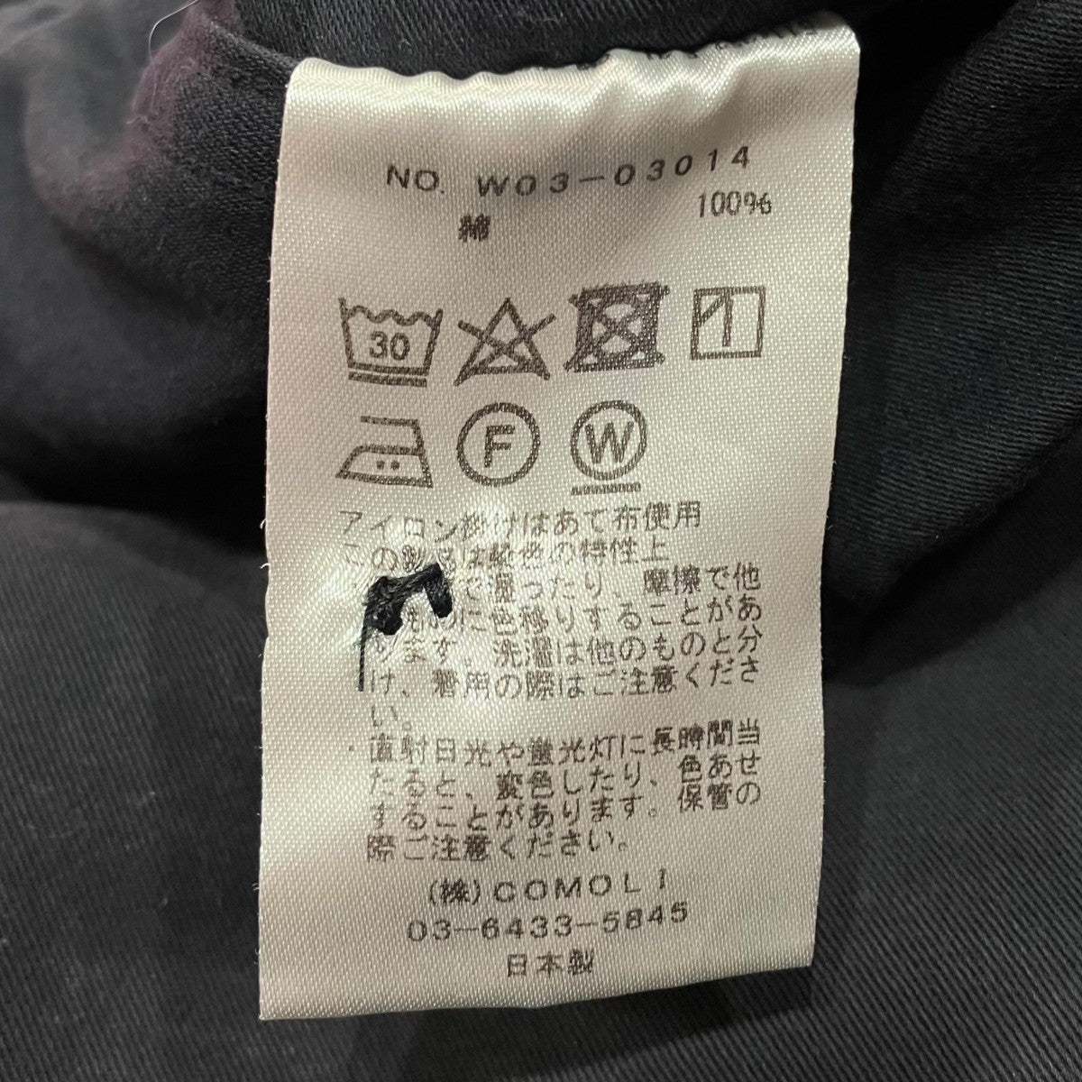 製品染ベルテッドパンツW03-03014