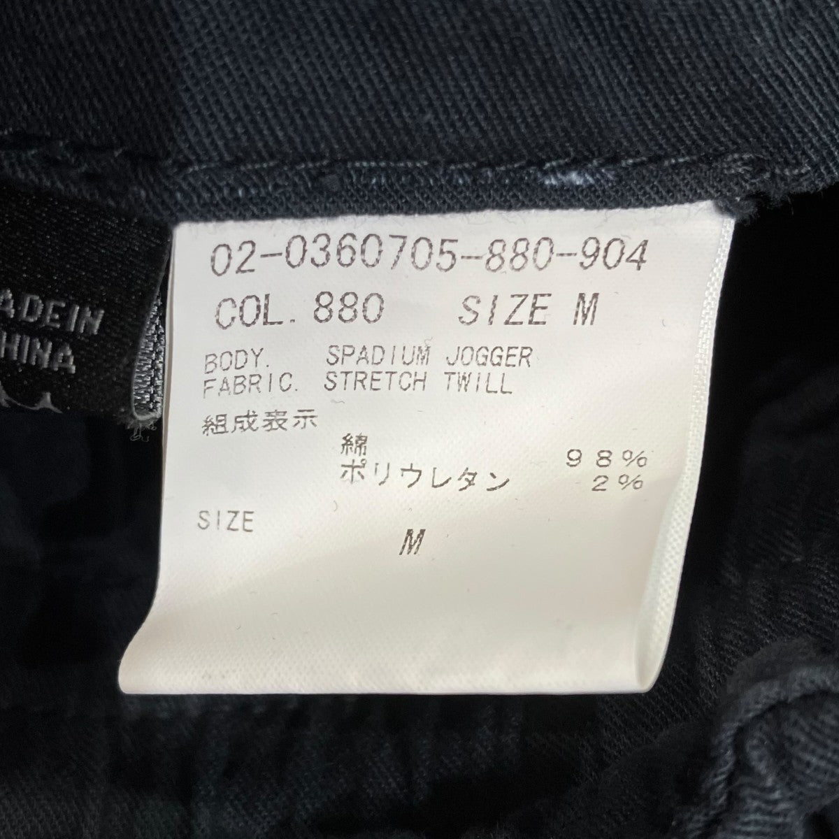 theory×J BRAND ジョガーパンツ 古着・中古-5枚目のアイテム画像