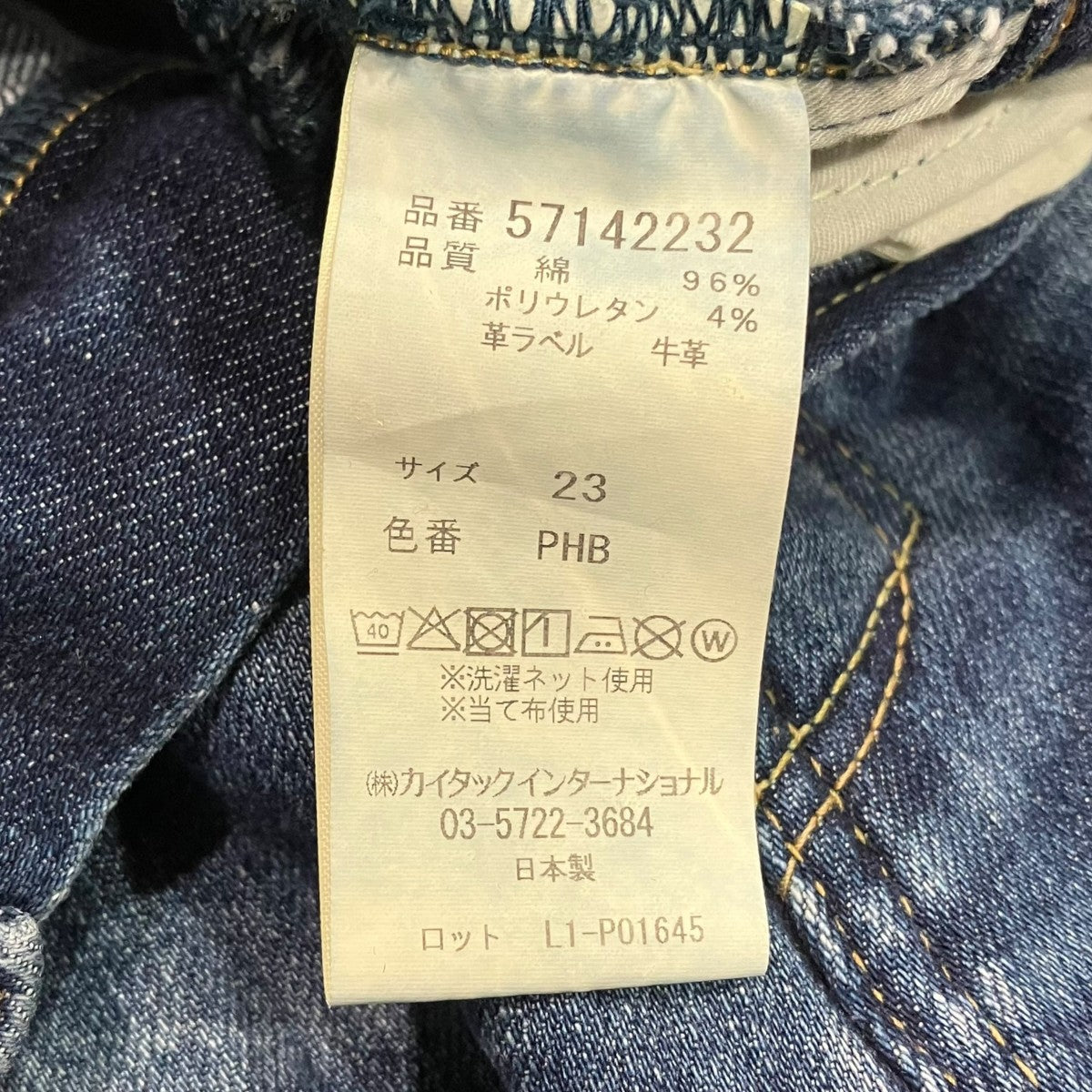 YANUK ボーイズストレートデニムパンツ57142232 古着・中古-5枚目のアイテム画像