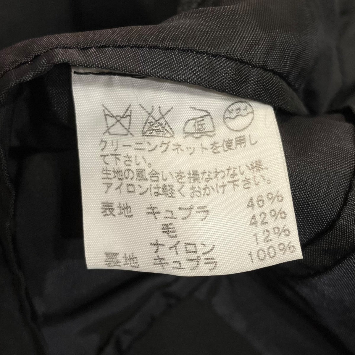 ISSEY MIYAKE セットアップスーツME03FD027 古着・中古-4枚目のアイテム画像