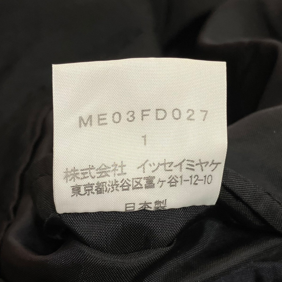 ISSEY MIYAKE セットアップスーツME03FD027 古着・中古-5枚目のアイテム画像