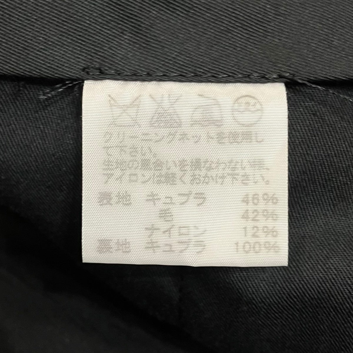 ISSEY MIYAKE セットアップスーツME03FD027 古着・中古-9枚目のアイテム画像