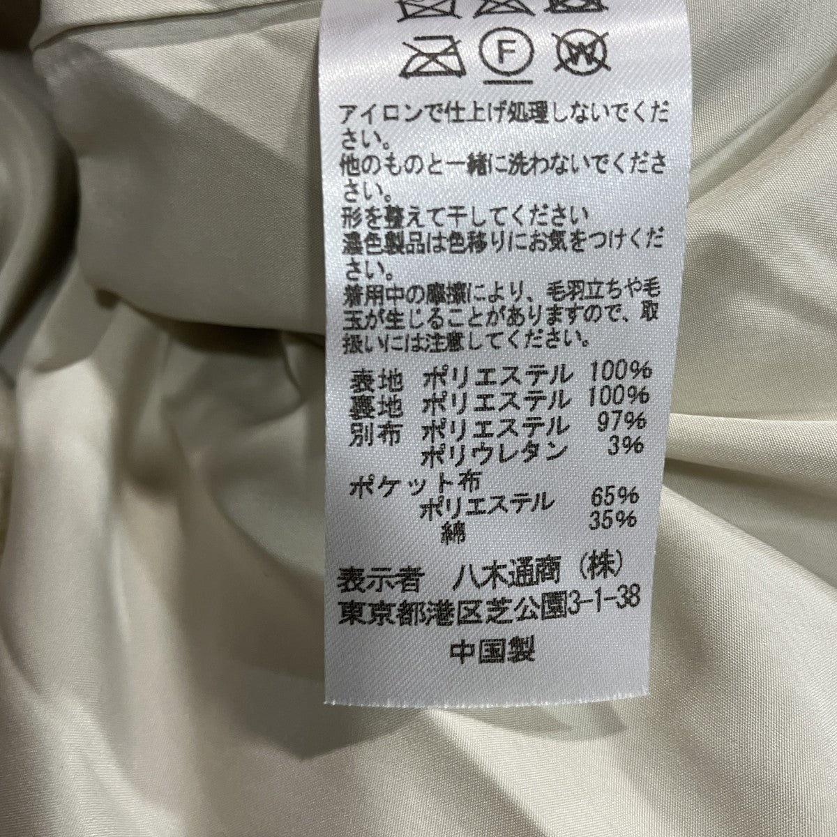 エコペルファーモンスターダッフルコートEK7002Y