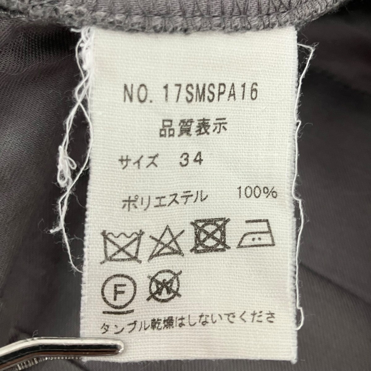 THE SHINZONE センタープレスパンツ17SMSPA16 古着・中古-6枚目のアイテム画像
