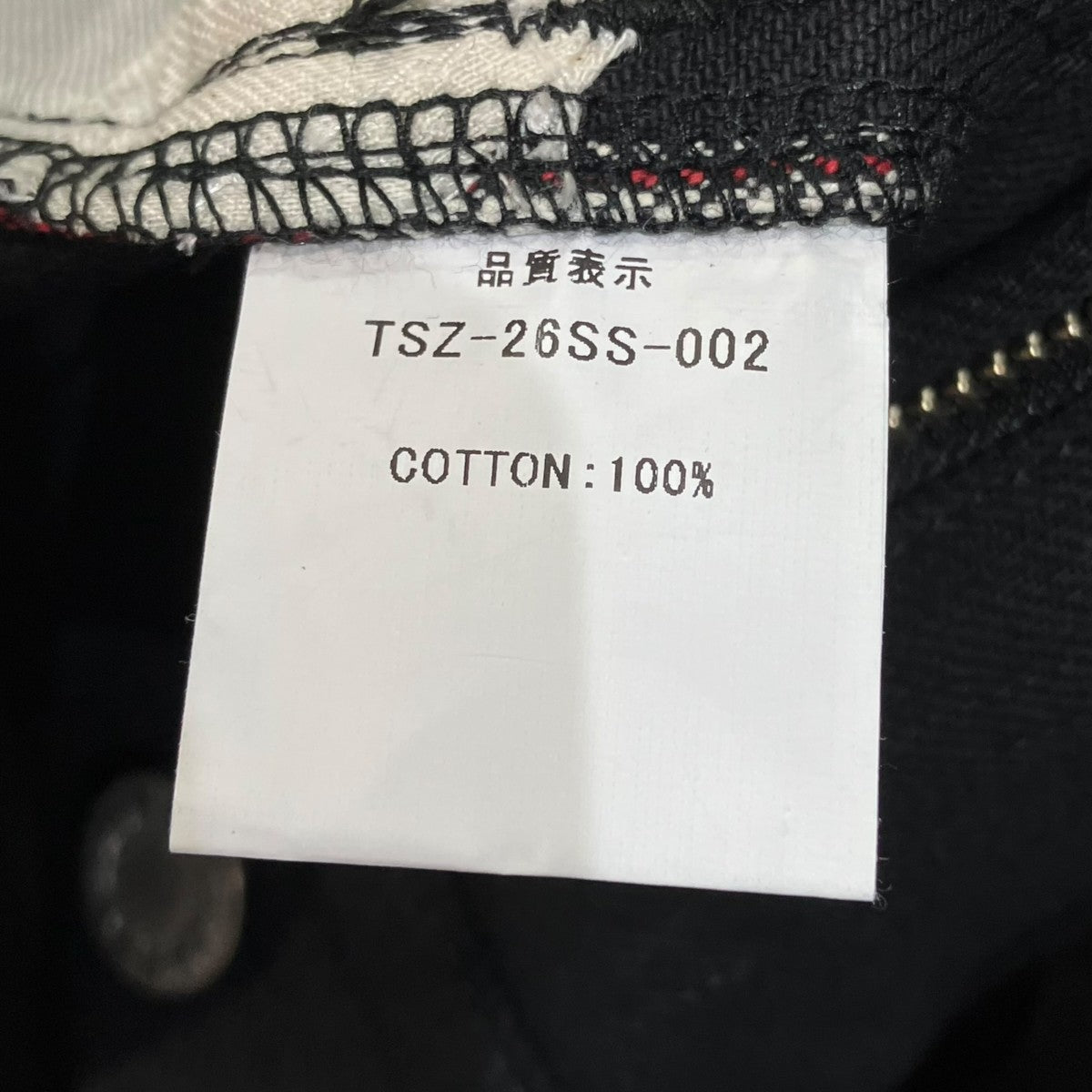 TOKISHIRAZU デニムパンツ 古着・中古-6枚目のアイテム画像