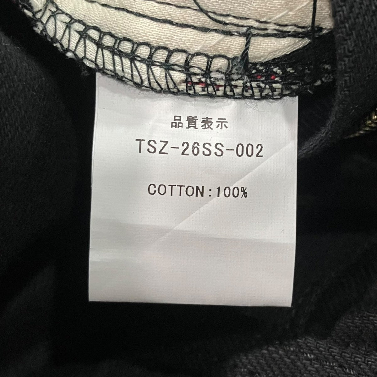 TOKISHIRAZU デニムパンツ 古着・中古-6枚目のアイテム画像