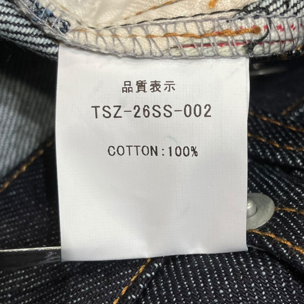 TOKISHIRAZU デニムパンツ 古着・中古-5枚目のアイテム画像