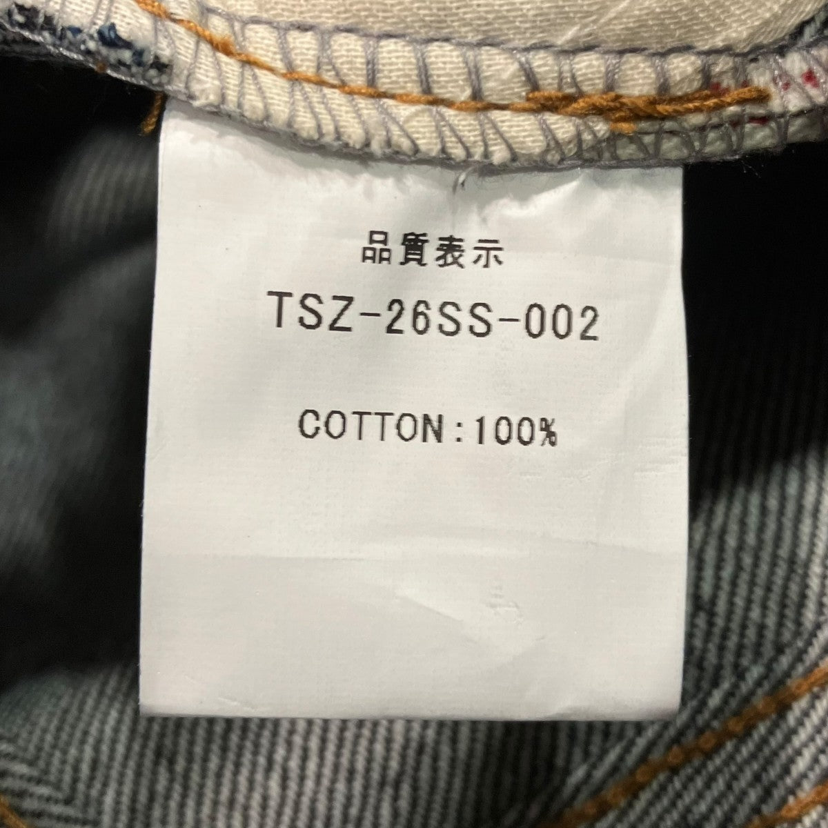 TOKISHIRAZU デニムパンツ 古着・中古-5枚目のアイテム画像