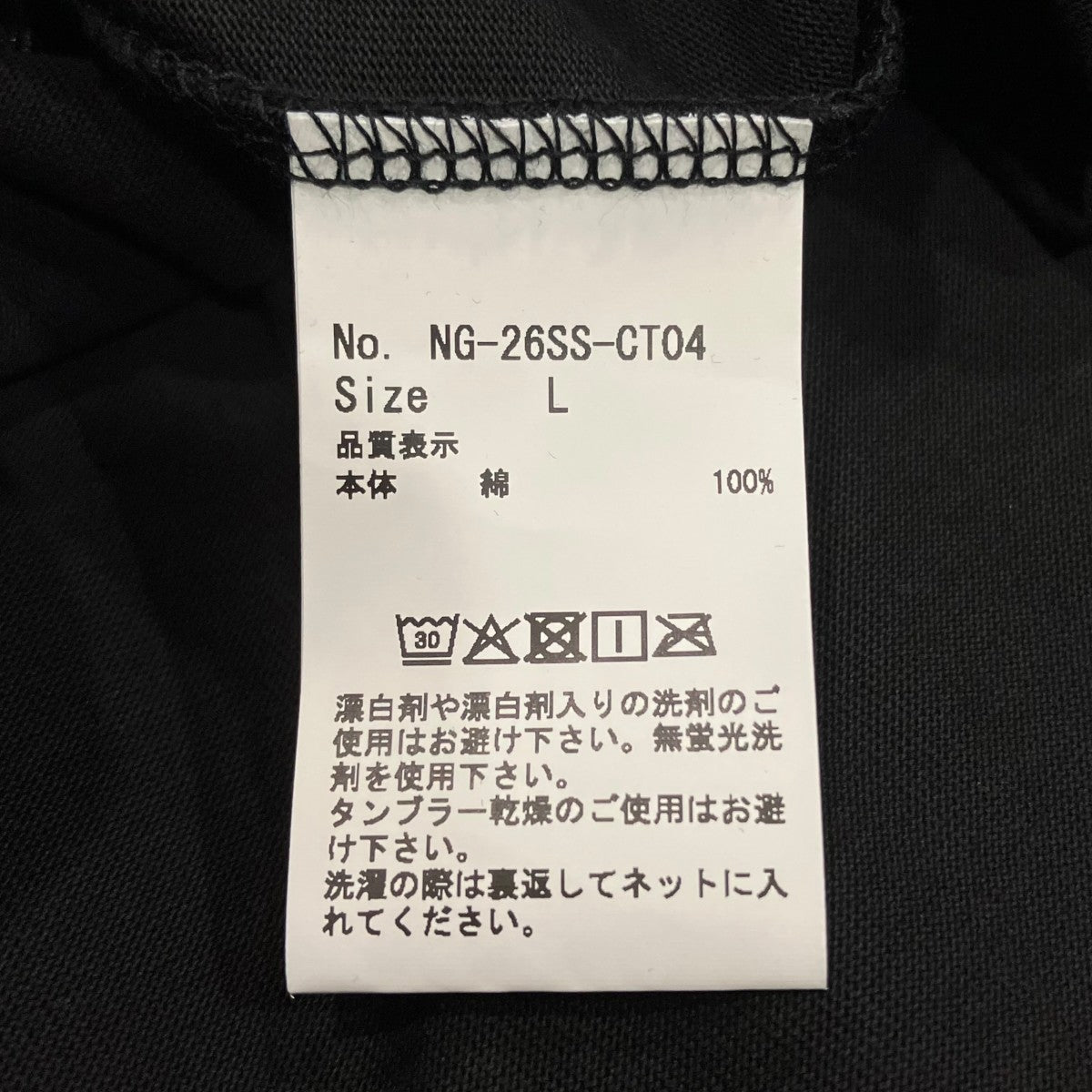 nagoune プリントTシャツNG-26SS-CT04 古着・中古-6枚目のアイテム画像