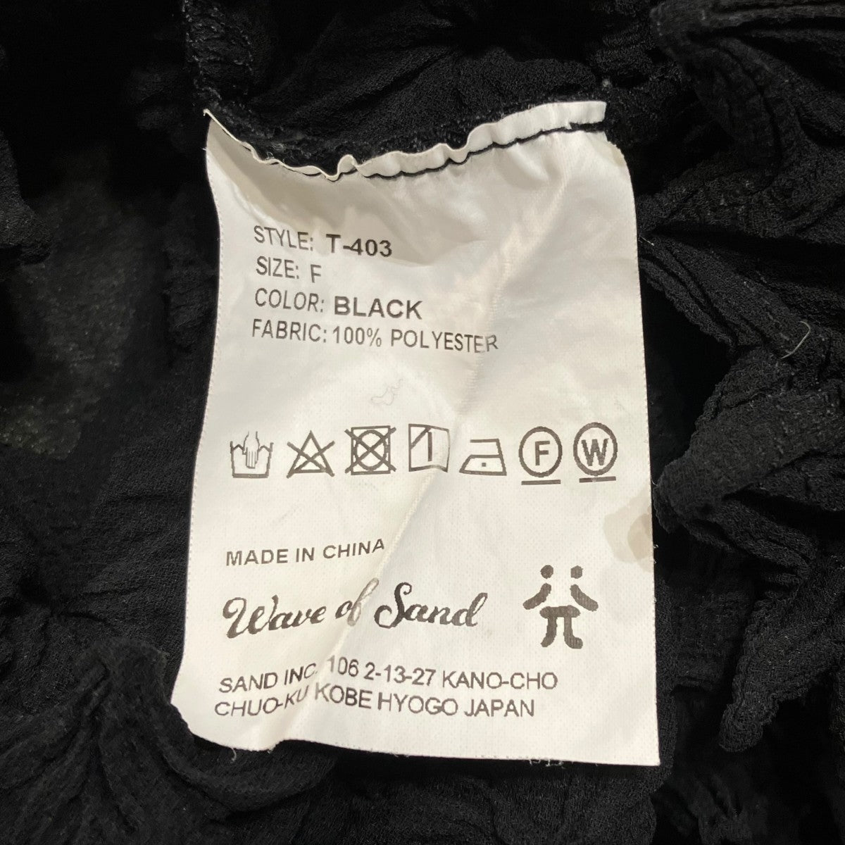 wave of sand SHIBORI SUN TOPデザインカットソーT-403 古着・中古-5枚目のアイテム画像