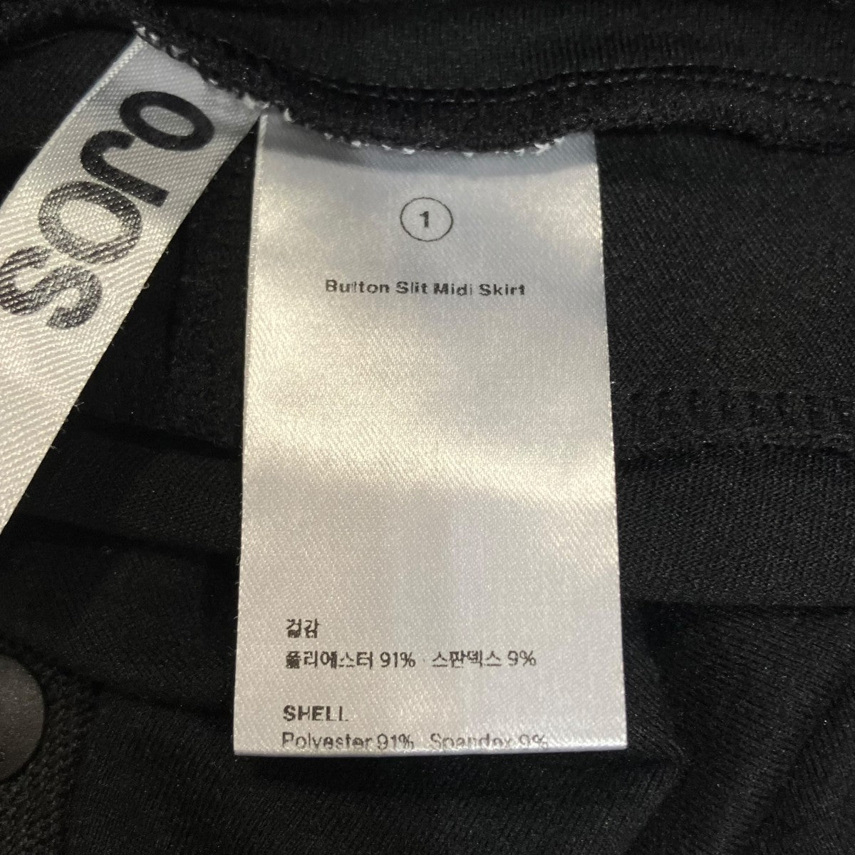 OJOS Button Slit Midi Skirtボタンスリットスカート 古着・中古-4枚目のアイテム画像
