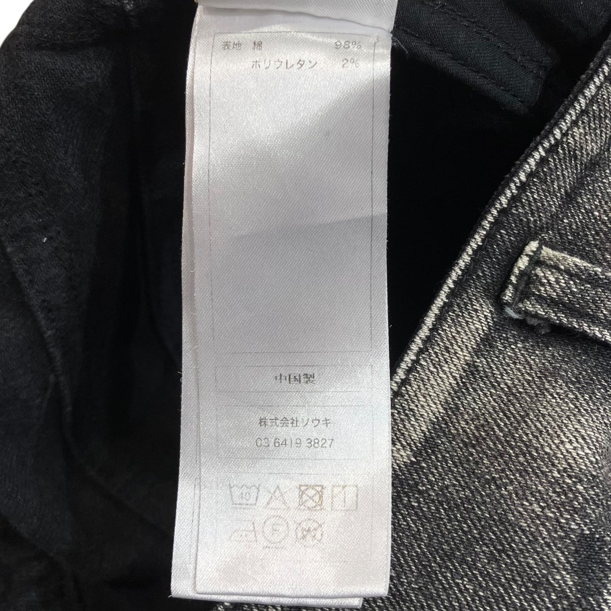 デニムパンツM259PT03