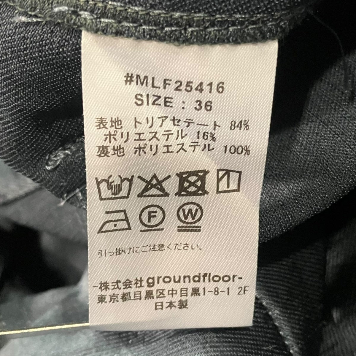muller of yoshiokubo GLITTER SIX POCKET PANTSベルテッドパンツMLF25416 古着・中古-6枚目のアイテム画像