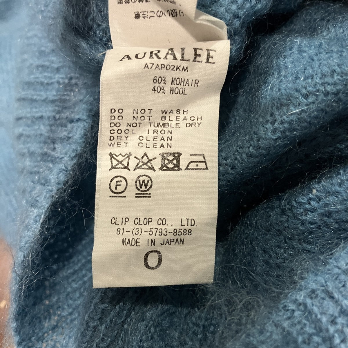 AURALEE モヘアニットA7AP02KM 古着・中古-5枚目のアイテム画像
