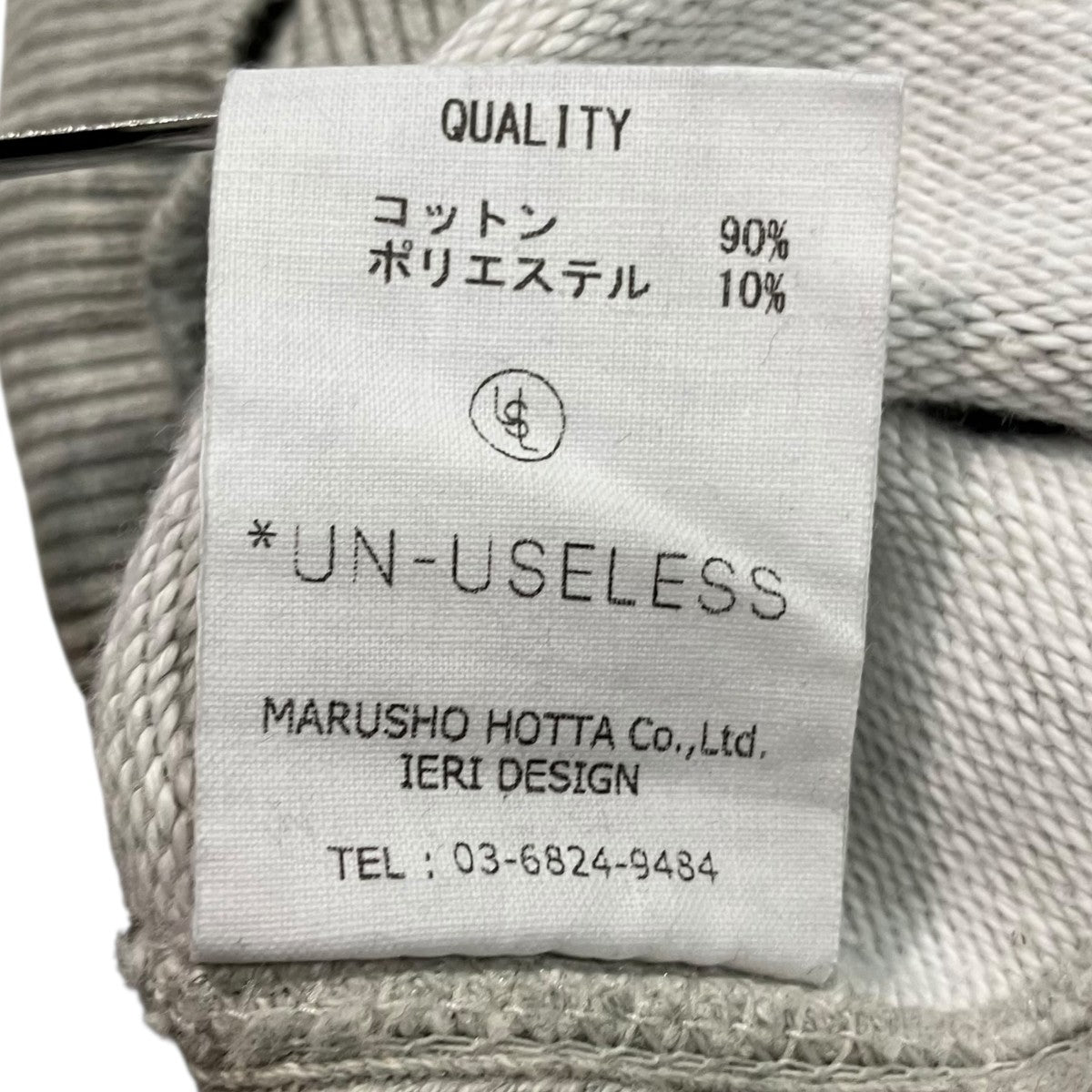 UN-USELESS クルーネックスウェット3122411-170401 古着・中古-5枚目のアイテム画像