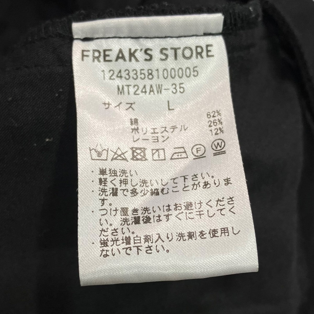 デニムパンツMT24AW-35