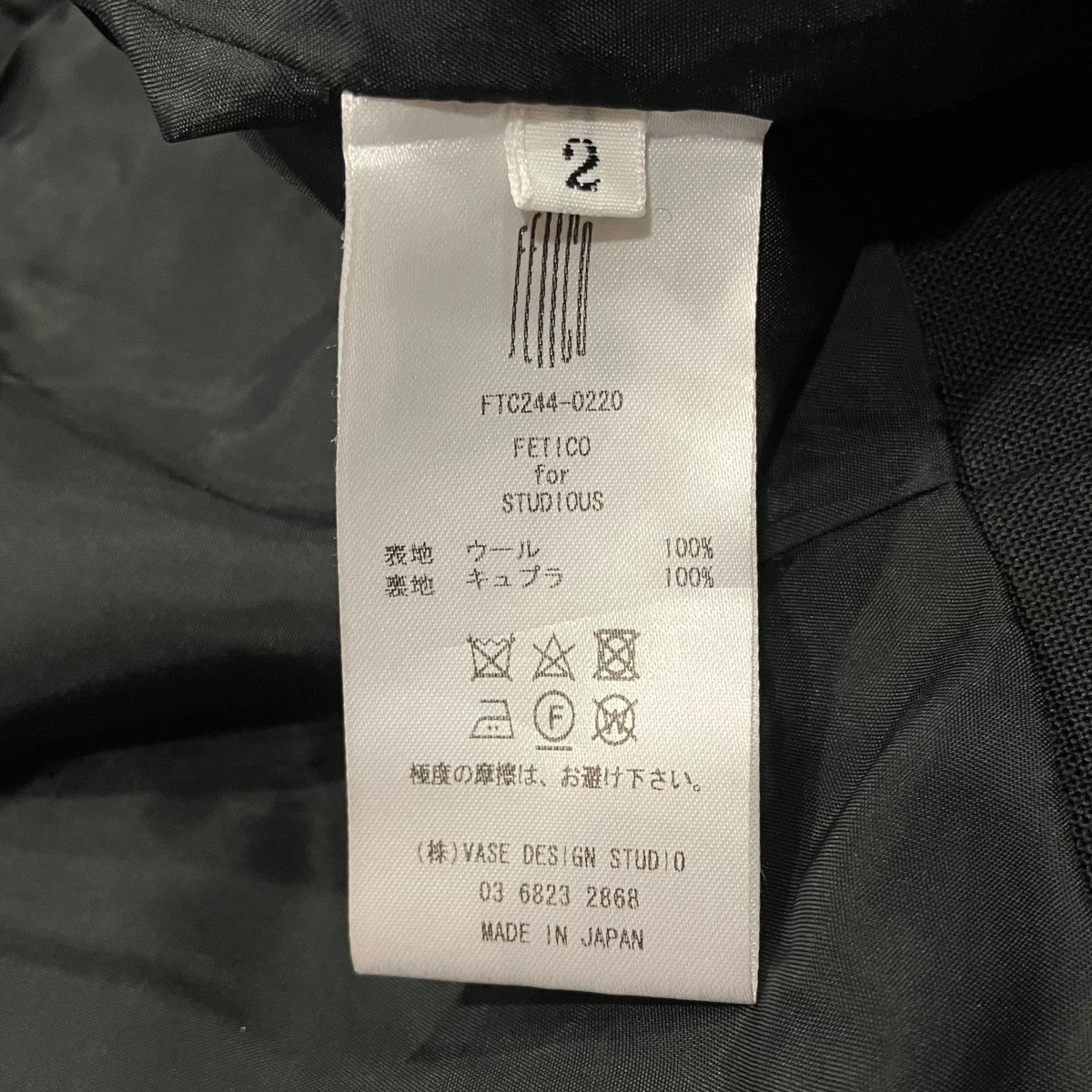 FETICO ボウタイジャケットFTC244-0220 古着・中古-5枚目のアイテム画像