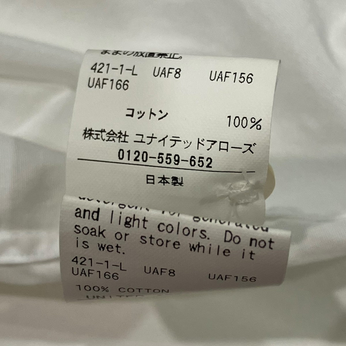 H BEAUTY＆YOUTH 半袖シャツ1216-250-3068 古着・中古-6枚目のアイテム画像