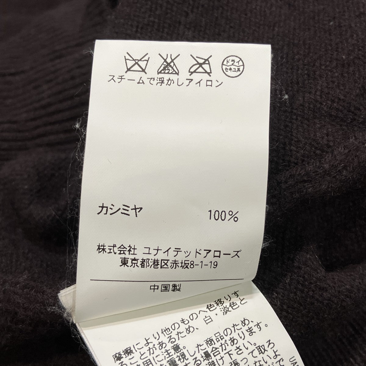 T＆D TRIPLE CASH CN ニットカシミヤニット1213-106-3254