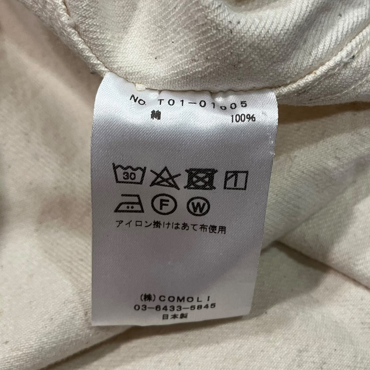 COMOLI カバーオールT01-01005 古着・中古-6枚目のアイテム画像