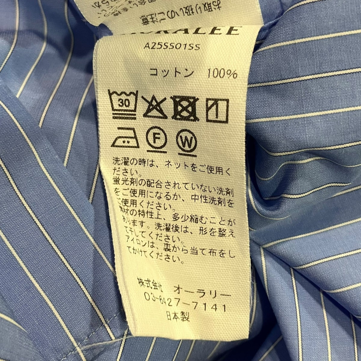 AURALEE SUVIN HIGH COUNT CLOTH STRIPE SHIRTストライプシャツA25SS01SS 古着・中古-4枚目のアイテム画像