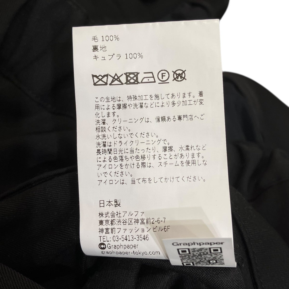 Graphpaper Scale Off Wool Wide SlacksワイドスラックススラックスGM254-40041B 古着・中古-6枚目のアイテム画像